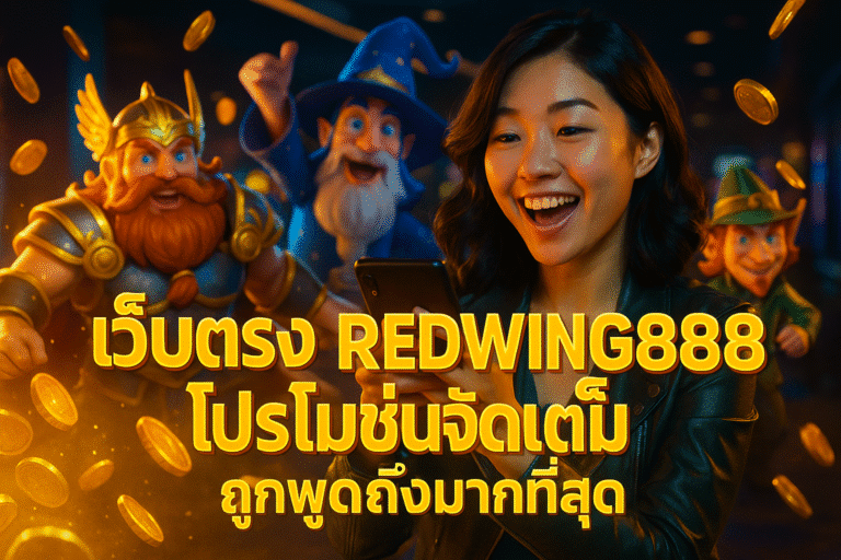 REDWING888